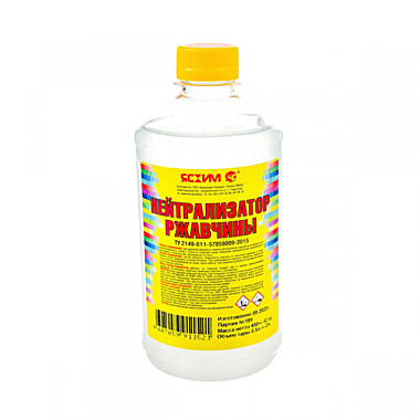 Нейтрализатор ржавчины ПЭТ 0,5л ЯСХИМ