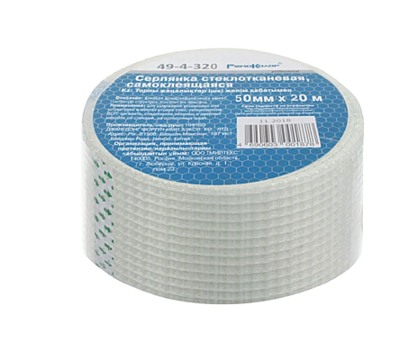 Серпянка самоклеящ.стеклотканевая 50ммх20м Remocolor 49-4-320