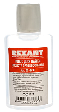 Флюс для пайки (кислота ортофосфорная) 30мл Rexant 09-3635