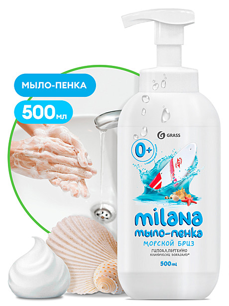 Жидкое мыло-пенка Milana с дозатором 0,5л (морской бриз) 125333
