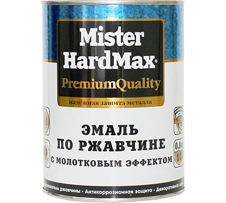 Эмаль MISTER HARDMAX по ржавчине с молот.эффектом 0,8кг шоколадная