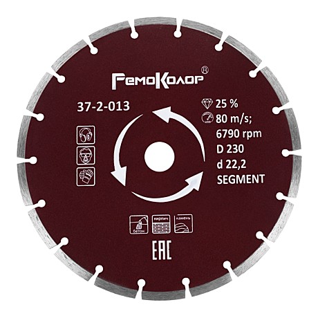 Круг алмазный 230х22,2мм отрезной сегментный 37-2-013