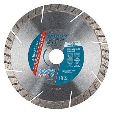 Круг алмазный GROSS 150х22,2мм турбо-сегментный 73022