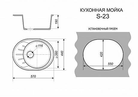 Мойка SIMGRAN S-23 овальная 570х440мм асфальт глянец 43255