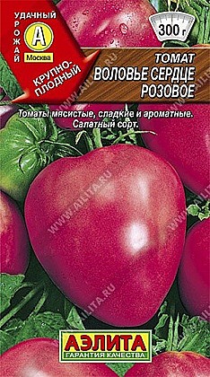 Семена: Томат Воловье сердце роз. (Ц) 20шт А