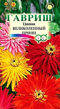 Семена: Цинния Великол. принц (Ц1+1) 0,5г G 