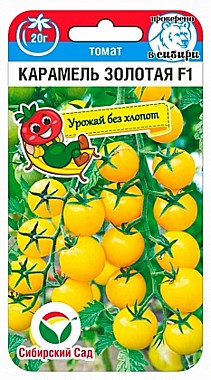 Семена: Томат F1 Карамель зол.черри  (Ц) 15шт. СБ
