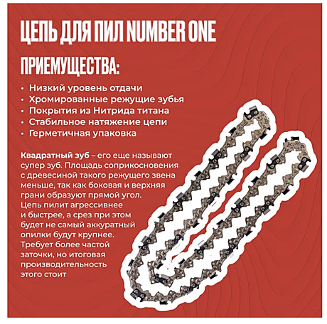 ИНСТРУМЕНТ NUMBER ONE