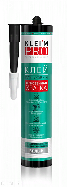Клей каучуковый KLEIM PRO мгновенная хватка 280мл.белый 3131