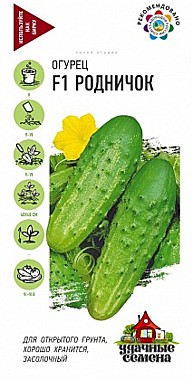 Семена: Огурец F1 Родничок (ЦУС) 10шт. G