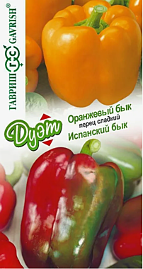 Семена: Перец Испанский бык 10шт. + Оранжевый бык 10шт Дуэт G