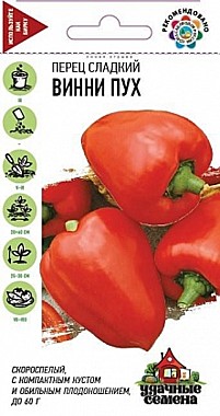 Семена: Перец ВИННИ ПУХ 0,1г (ЦУС) G