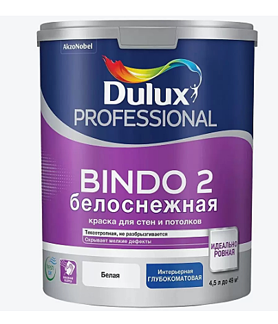 Краска ВД 4,5л для стен и потолков DULUX Professional Bindo 3 глубокоматовая база BW