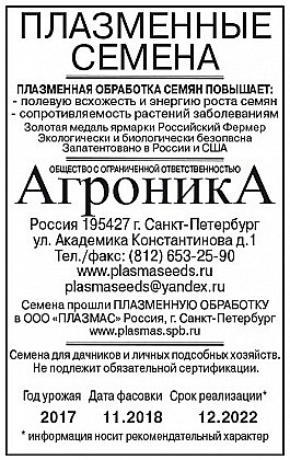 Семена: Маттиола Вечерний аромат (Б) 0,4г ПЛ