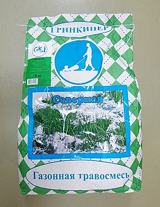 Семена газонная трава 