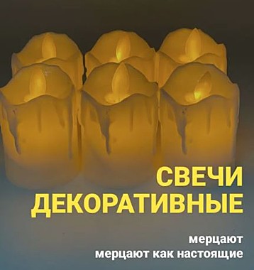 Свеча светодиодная на батарейках ROHS цена за 1 шт