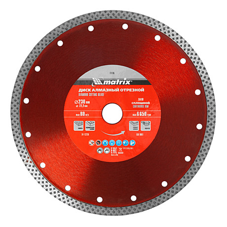 Круг алмазный Matrix Professional 230х22.2 отрезной сплошной сухая резка 73136
