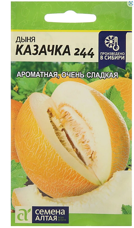 Семена: Дыня Казачка 244 (Ц) 0,1г G