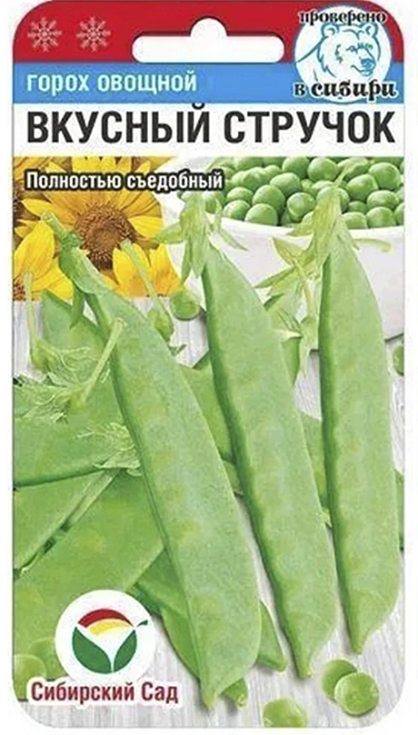 Семена: Горох Вкусный стручок сах.5г (Ц) СБ