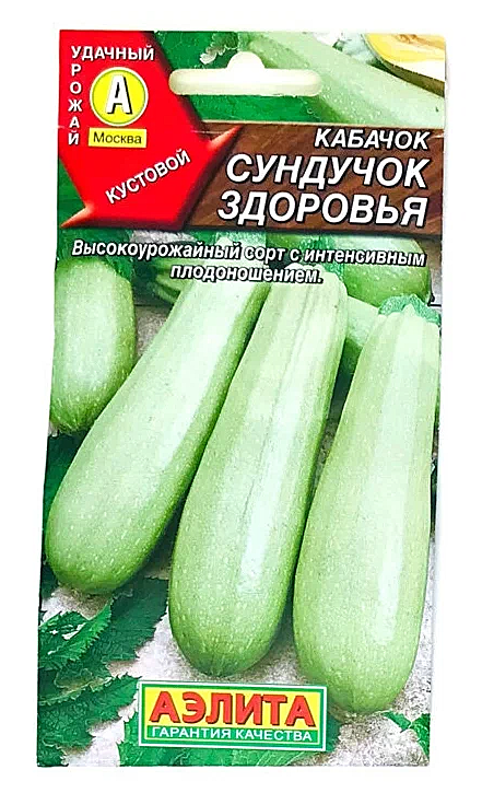 Семена: Кабачок Сундучок здоровья 1г (Ц) АА