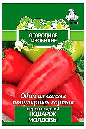 Семена: Перец Подарок Молдовы (ЦОЙ) 0,25г ПСК
