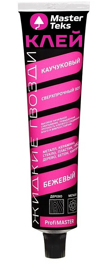 Клей каучуковый (жидкие гвозди) MasterTeks ProfiMaster 901 сверхпрочный 120гр бежевый 80мл.