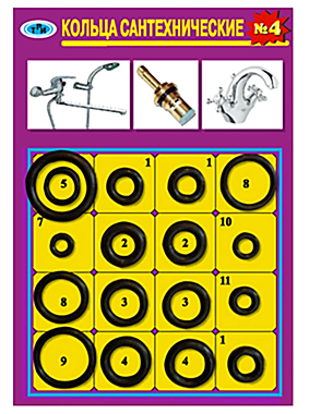 Рем.набор ZOX №4 (кольца резина) 506612