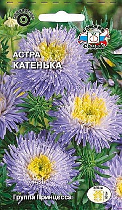 Семена: Астра Катенька сир-гол (Ц) 0,2г СД
