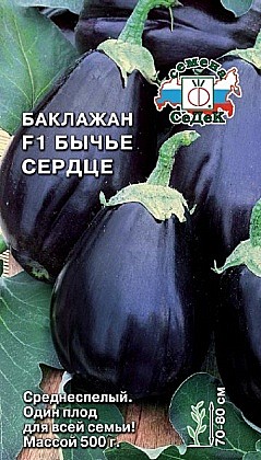 Семена: Баклажан F1 Бычье сердце (ЦД) 0,2г СД