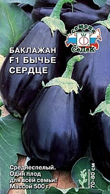 Семена: Баклажан F1 Бычье сердце (ЦД) 0,2г СД