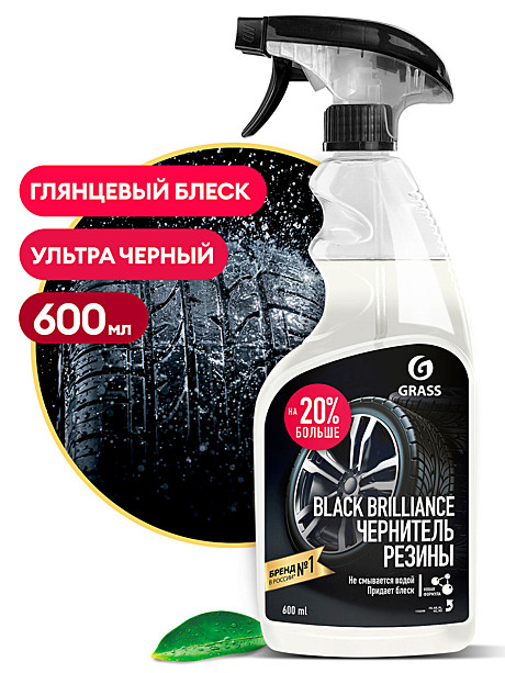 Полироль для шин Black Brilliance 0,6л (чернитель резины) триггер 110399