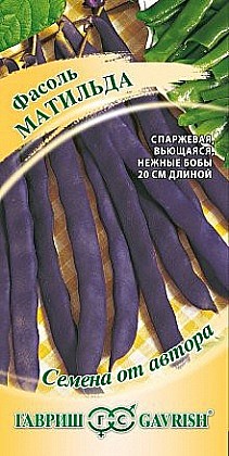 Семена: Фасоль спарж.Матильда  (Ц) 5г G