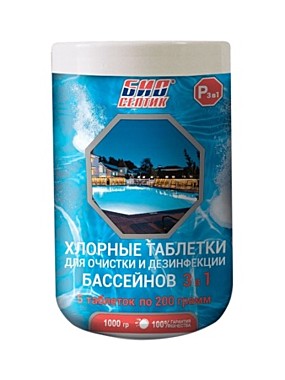 Медленнорастворимые хлорные таблетки для очистки бассейнов Р3в1 1000гр