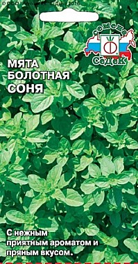 Семена: Мята Соня болот. (Ц) 0,05г СД