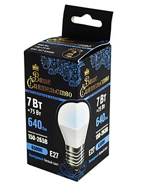 Лампа Ваше Сиятельство св.д. шар G45 Е27 7W 640ml 6500K 6K 89x45 матов, пласт/алюм IC-драйвер 2г.