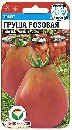 Семена: Томат Груша розовая (Ц) 20шт. СБ