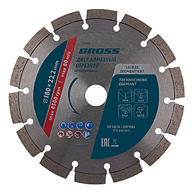 Круг алмазный GROSS 180х22,2мм лазерная приварка сегментов, сухой рез 73006