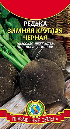 Семена: Редька Зимняя круглая чёрная (Ц) 1г ПЛ