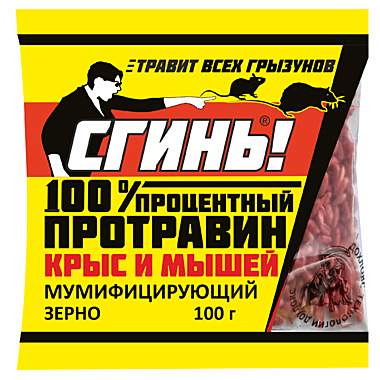 Средство от крыс и мышей СГИНЬ зерно 20003 100г 69-8-010 