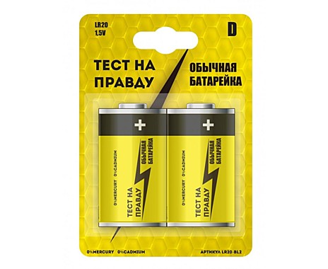 Батарейка ТЕСТ НА ПРАВДУ LR20/373 E1M