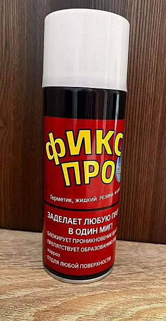 Жидкая резина ФИКС-ПРО 3в1 450мл белая (Альянс) 270488518