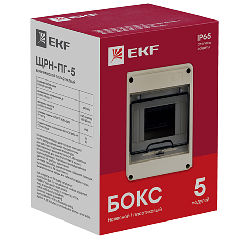 Щит ЩРН-ПГ-5 IP65 EKF Pb65-n-pg-5 