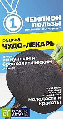 Семена: Редька Чудо-Лекарь 1г (Ц) САлт