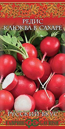 Семена: Редис Клюква в сахаре 2,0г (Ц) G