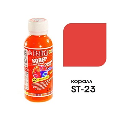 Колер универс. Палитра №23 коралл 0,1л