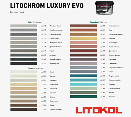 Затирка для швов LITOCHROM 1-6 LUXURY EVO LLE/105 серебристо-серый 2кг.