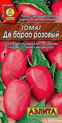 Семена: Томат ДЕ БАРАО розовый 20шт (Ц) А