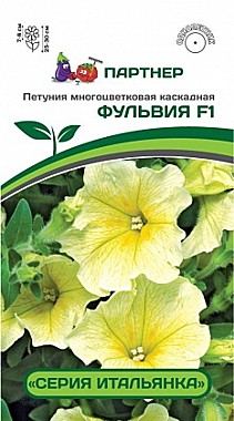 Семена: Петуния F1 Фульвия 5шт (Ц) ПР