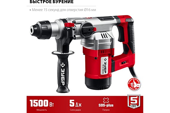 Перфоратор ЗУБР ПВ-32-1500 32мм 1500Вт SDS+ АВТ С6917