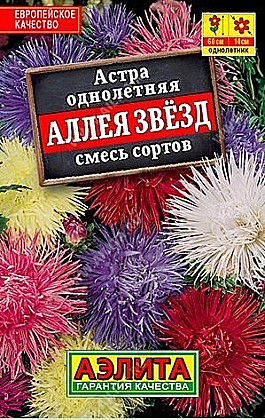 Семена: Астра Аллея звезд смесь (ЦЛ) 0,2г А